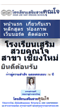 Mobile Screenshot of khunjoechiangmai.com